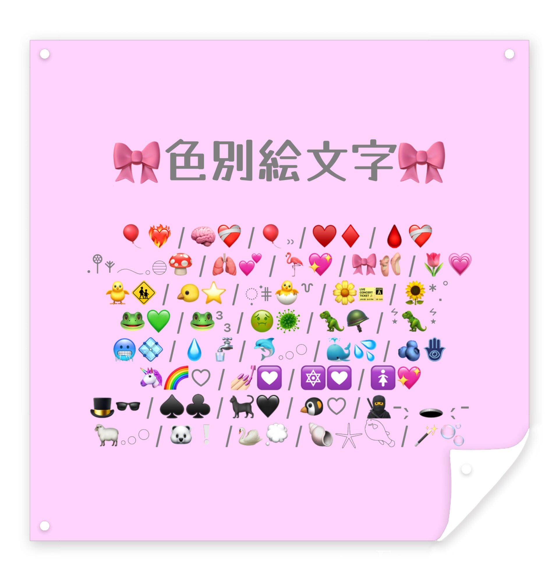 コピペ可能♡iPhone版特殊文字 記号 顔文字とかわいい組み合わせ特集 – Fantage Jam ファンジャム