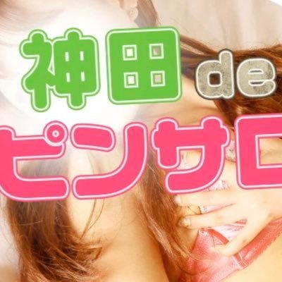 神田deピンサロ - 神田/デリヘル｜風俗じゃぱん