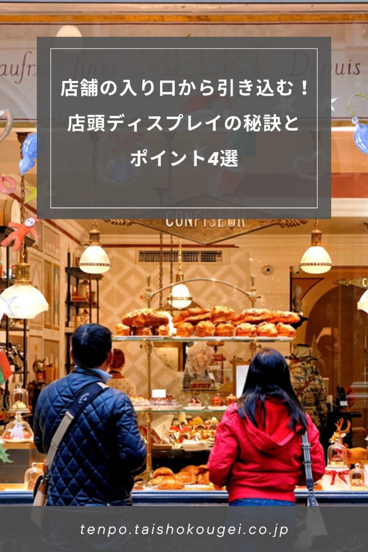 店舗ディスプレイはVMD戦略がカギ！売上がアップする仕掛けのポイントコリドール CORRiDOR