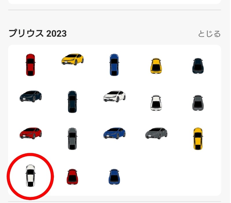 ナビゲーションの設定