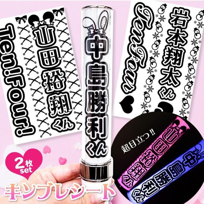 ⭐️モノクロ⭐️ キンブレシート オーダー 受付中 ペンライト シート キンブレ シート デザイン