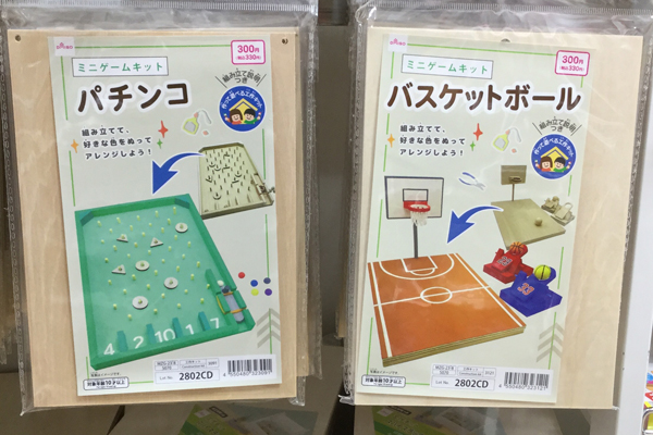 ダイソーのボウリングで楽しいおもちゃ体験