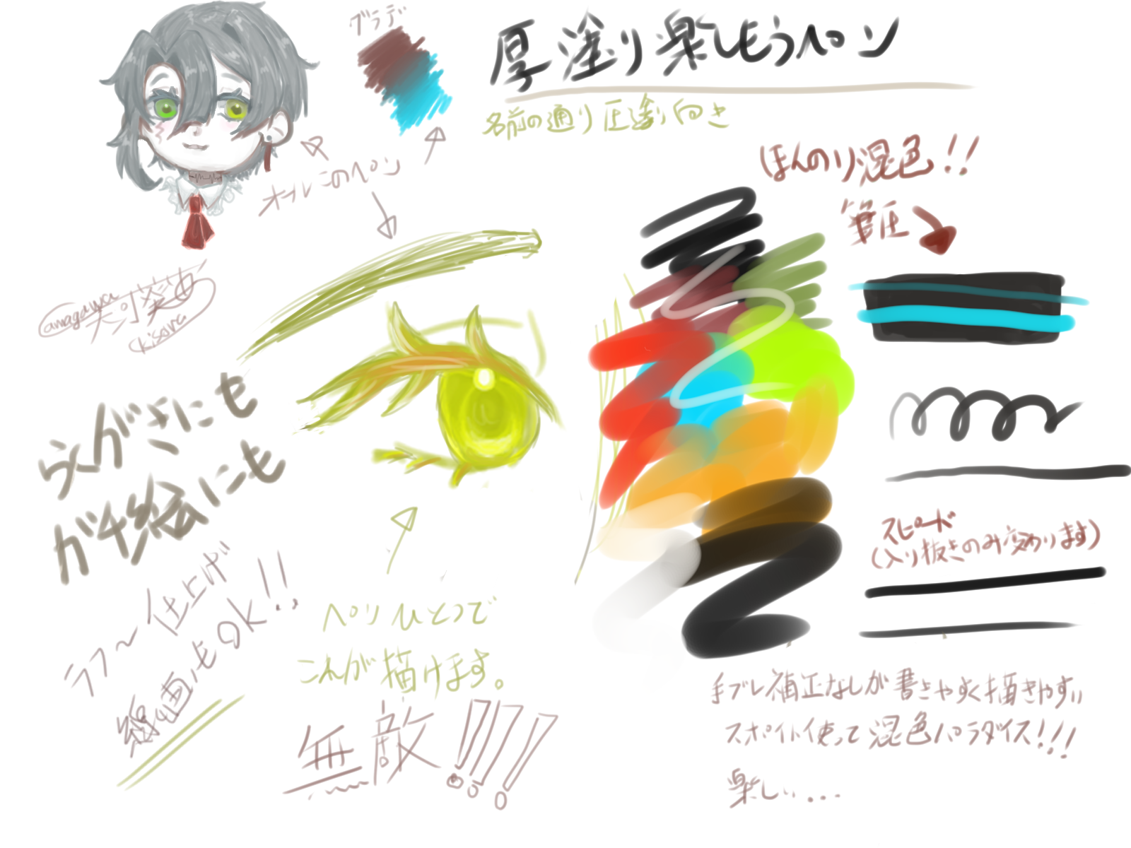 アイビス カスタムペンを紹介！線画・塗り・背景の表現を広げようお絵かき図鑑