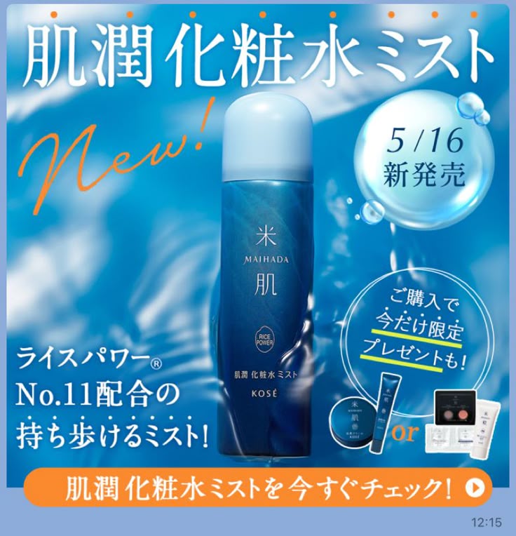 春と夏の小さな新鮮な化粧品バナースキンケアポスター 電子商取引PSD 無料ダウンロード - Pikbest