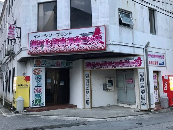 ナース女学院は沖縄ソープでは超絶おすすめの制服プレイができるお店