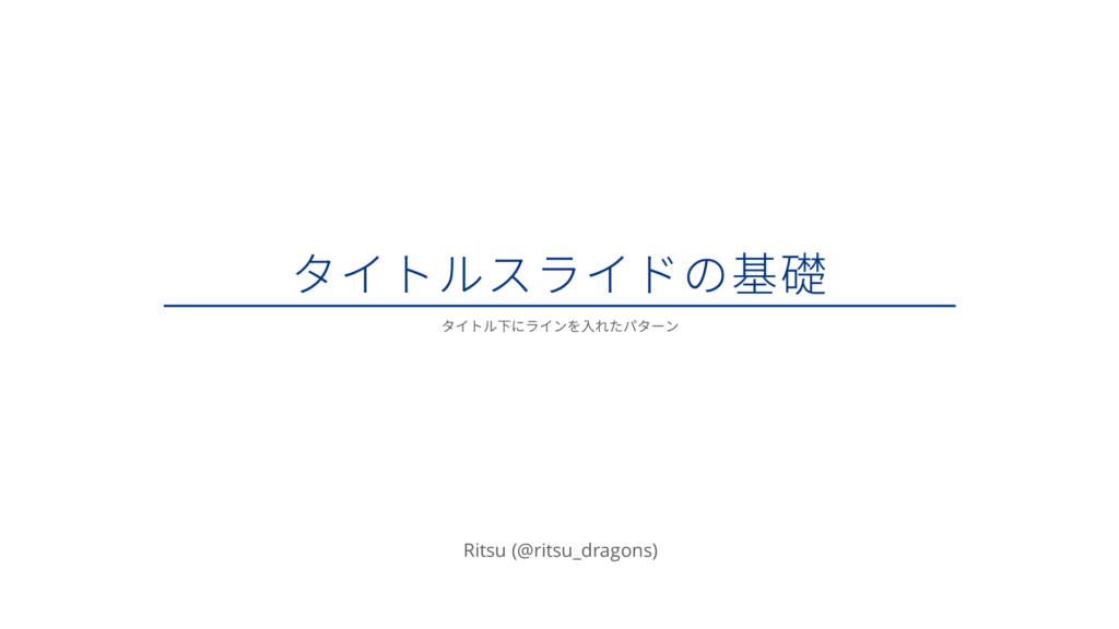 パワポの表紙・見出しスライドをおしゃれにするためのサンプル集パーソナルトレーナー中島健太郎のブログストレッチングと柔軟性の科学