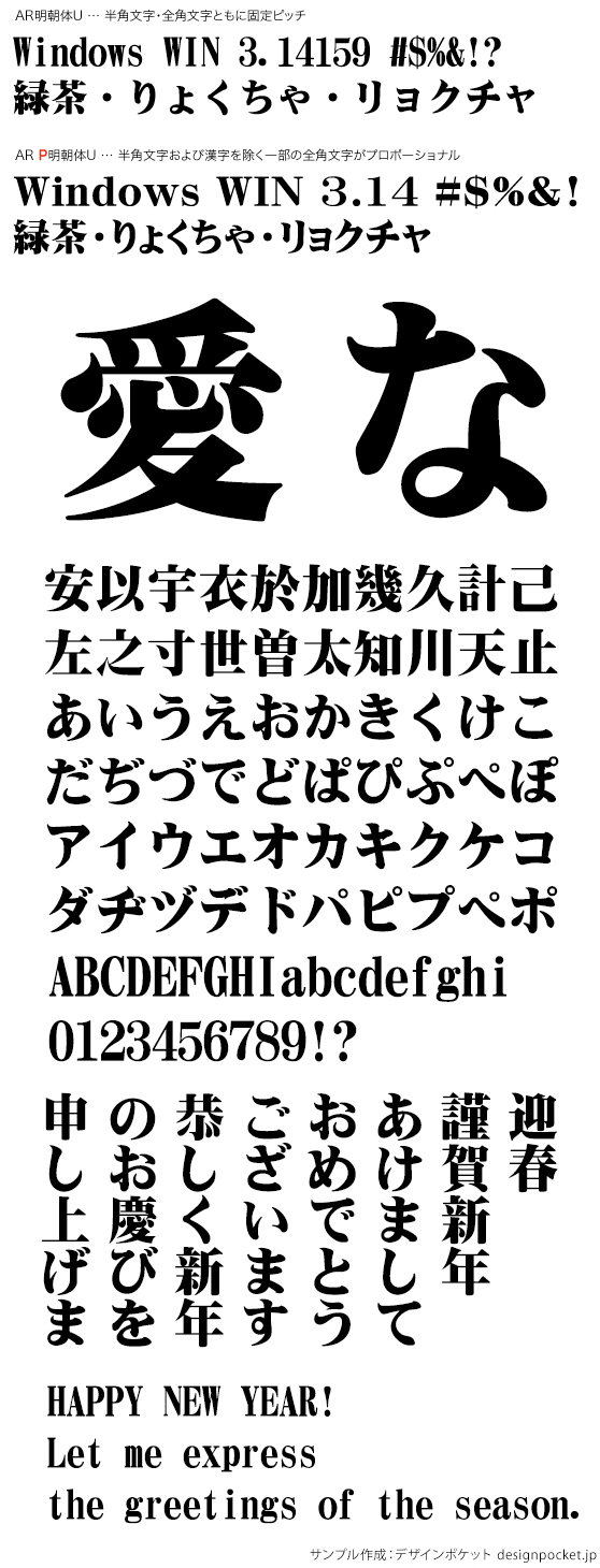 錦源明朝 きんげんみんちょうFONTDASU.COM