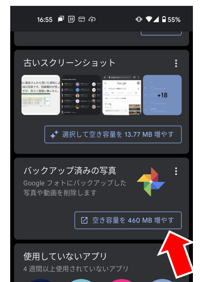 Googleフォトでバックアップ済なのに削除されてない写真がある - Google Pixel コミュニティ
