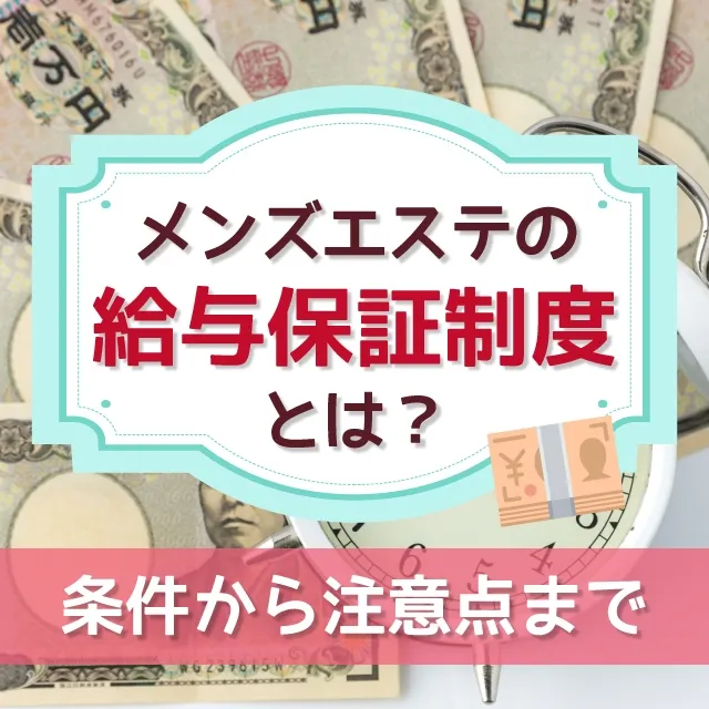 メンズエステ副業が女性におすすめな理由4つ｜確定申告の基礎知識も｜メンズエステお仕事コラム／メンズエステ求人特集記事｜メンズエステ求人 情報サイトなら【メンエスリクルート】