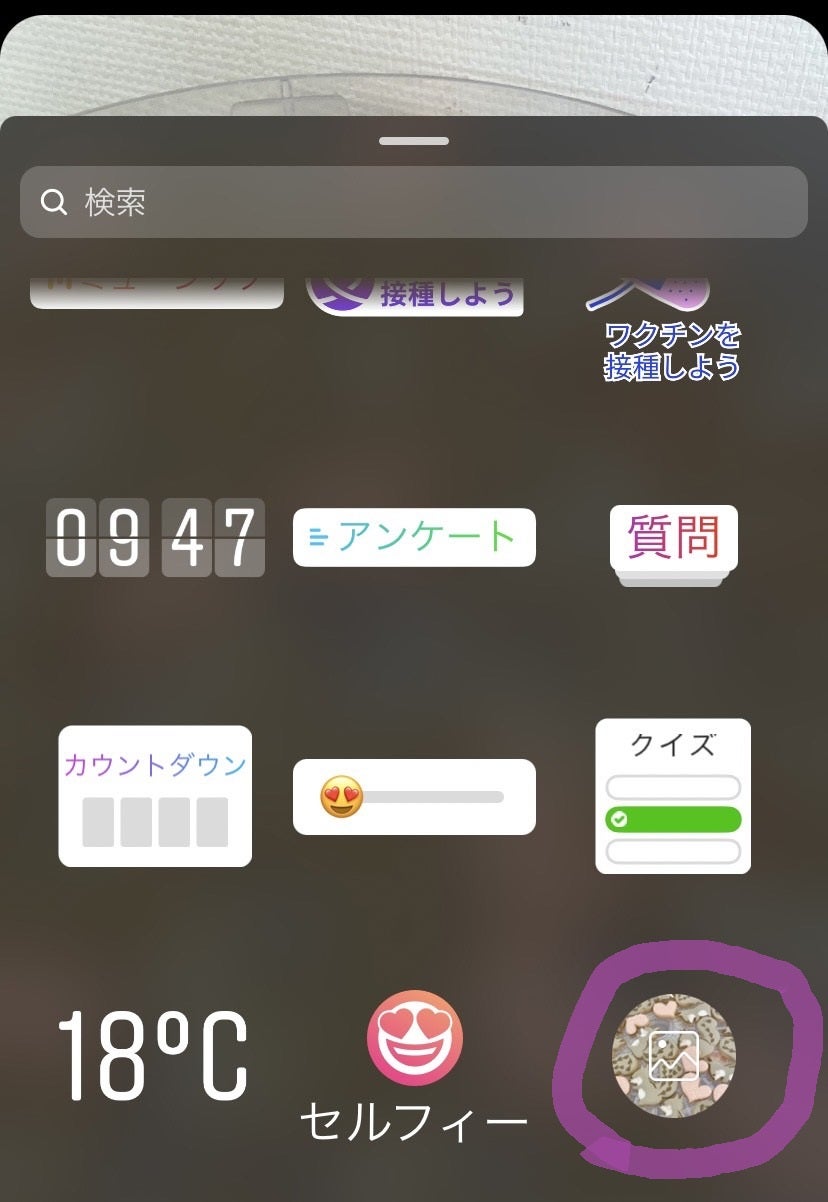インスタストーリー 文字をグラデーションにする方法を紹介♡APPTOPI