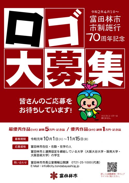 ロゴマーク募集・公募・コンテスト情報まとめ 随時更新 ロゴストック