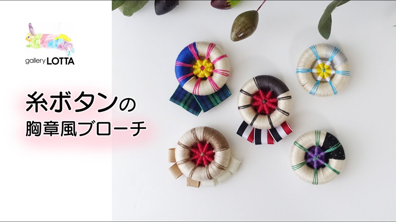 つつみボタンで作るカラフル◎ヘアゴムの作り方その他ファッション アトリエハンドメイドレシピ 作り方 と手作り情報サイト