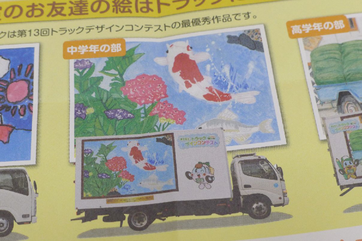 トラックデザインコンテスト☆もちこの記憶帳 ◍′◡‵◍