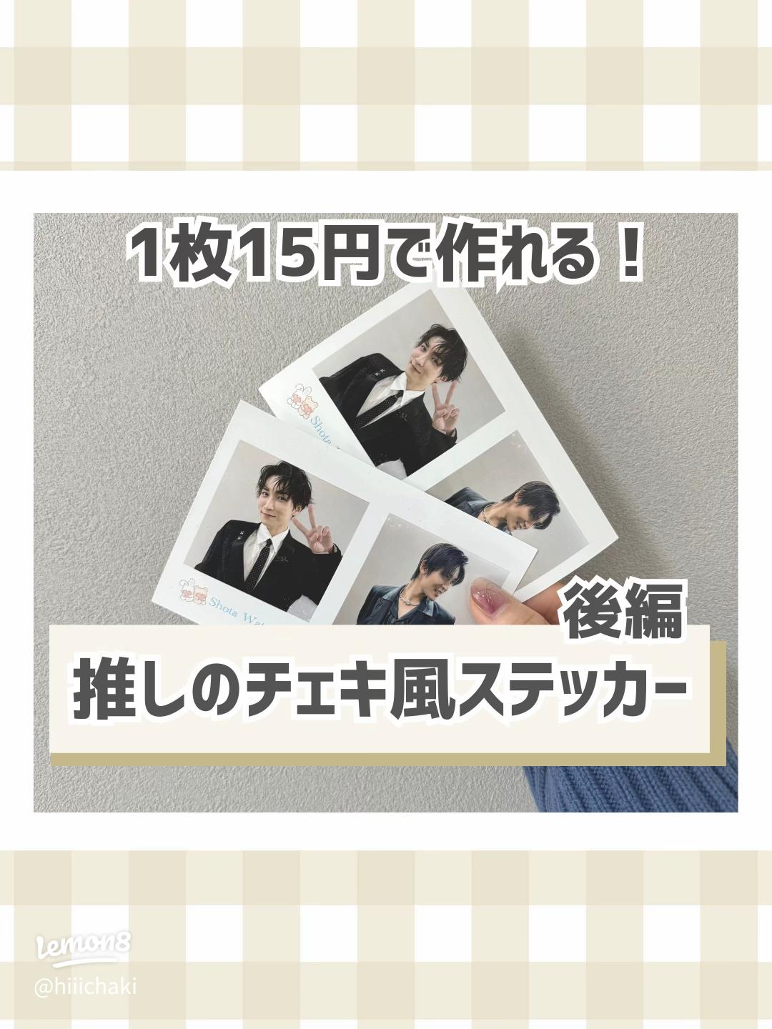 コンビニシール倶楽部でオリジナルのチェキ風トレカを作ろうコンビニシール倶楽部