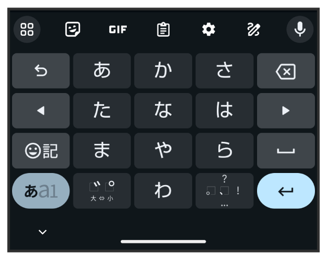 全画面入力 キーボード追加だけじゃない！画面全体に手書き入力をする方法～手書き入力はアンドロイドスマホが便利～スマホのいろは