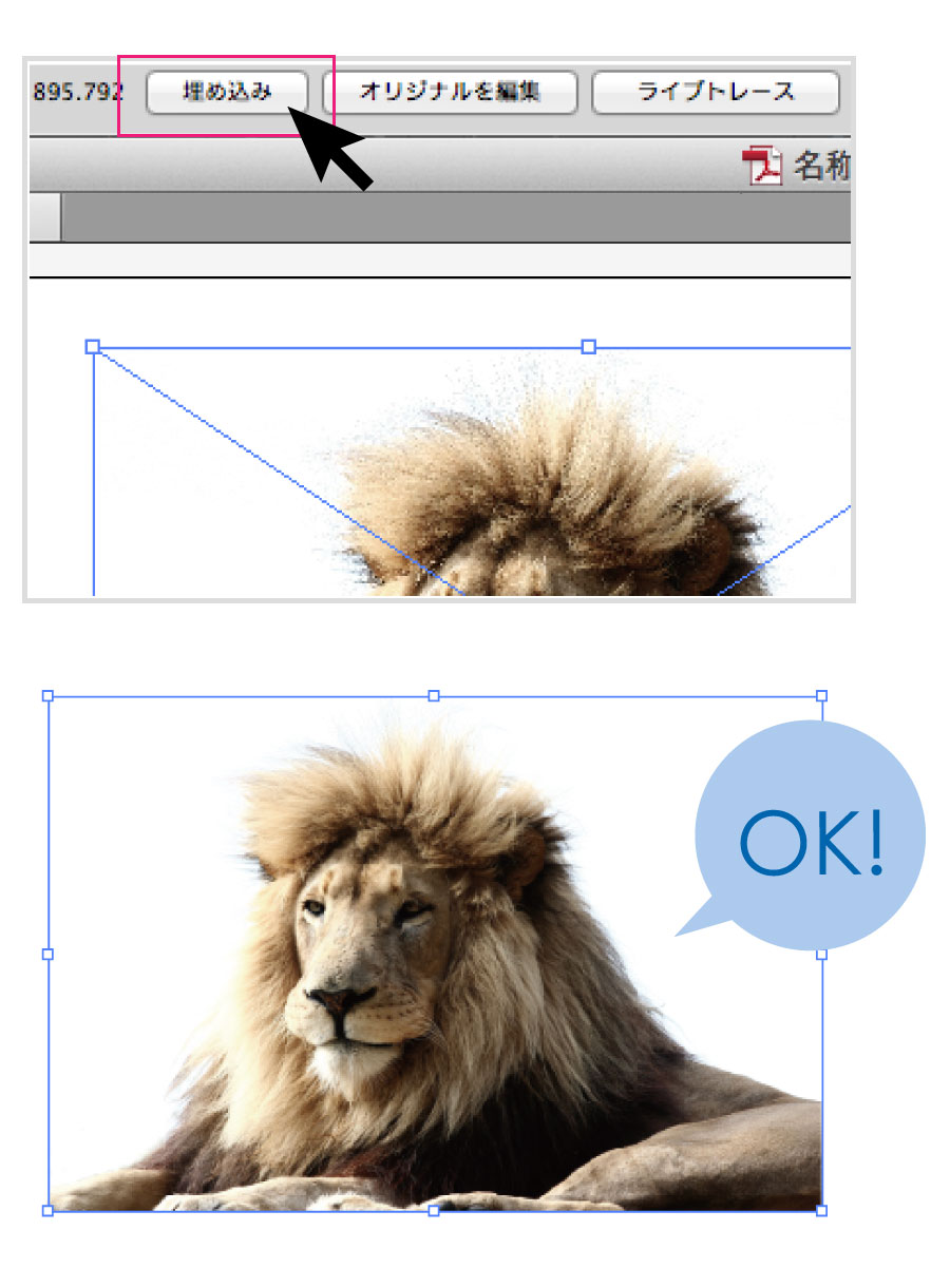 Illustrator 画像の埋め込み方法！リンク配置との違い・一括・確認・置換方法などを解説