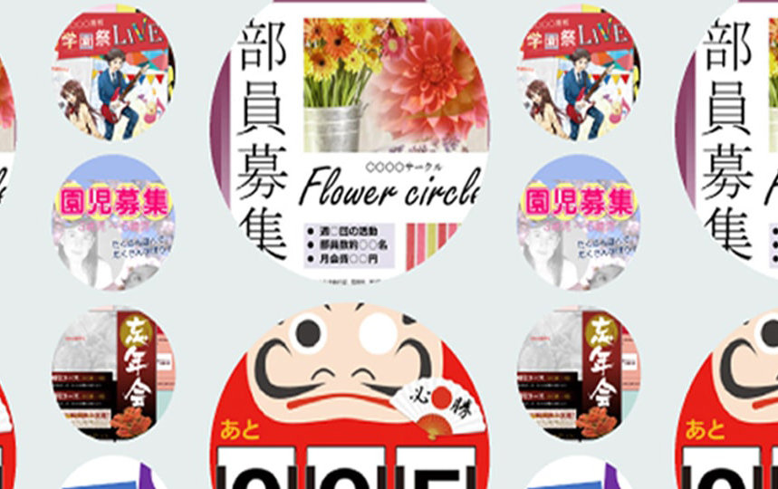 折込チラシイラスト無料イラスト・フリー素材なら「イラストAC」