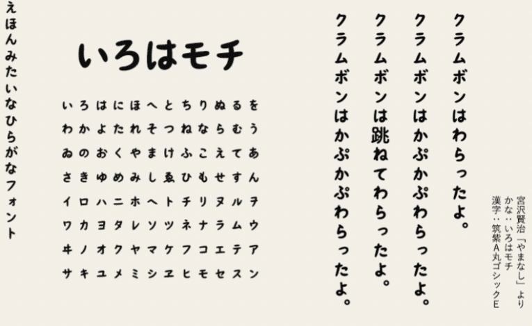 無料でかわいさ満点！フリーフォント100選 商用ＯＫ・日本語・英語・ひらがな・カタカナ対応ネトデジ