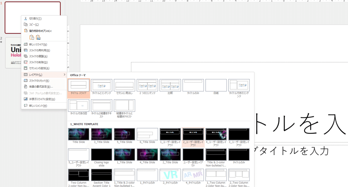 パワーポイントの最重要項目、スライドマスターを完全攻略する│パワポ大学