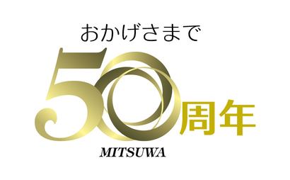 企業の周年記念ロゴの効果や活用事例〜制作のポイントと企業事例を紹介BtoBマーケティングコラムイントリックス株式会社