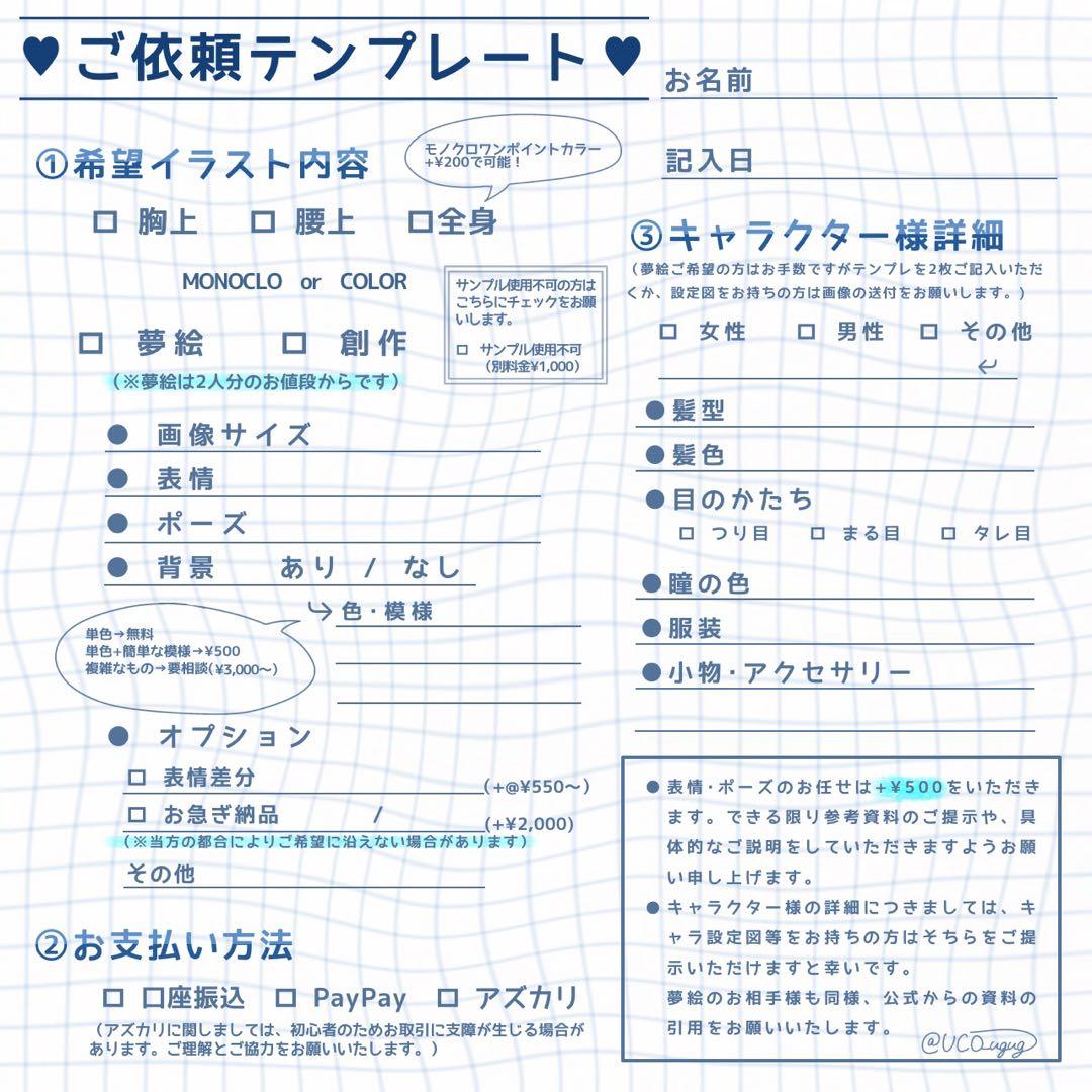 デザイン依頼にすぐ使えるテンプレートと例文集フリーランスデザイナー・業務委託採用クロスデザイナ