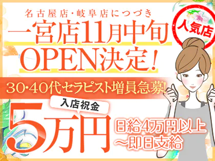 集客広告サイト「駅ちか人気！メンズエステランキング」とは？ - メンズエステ経営ナビ