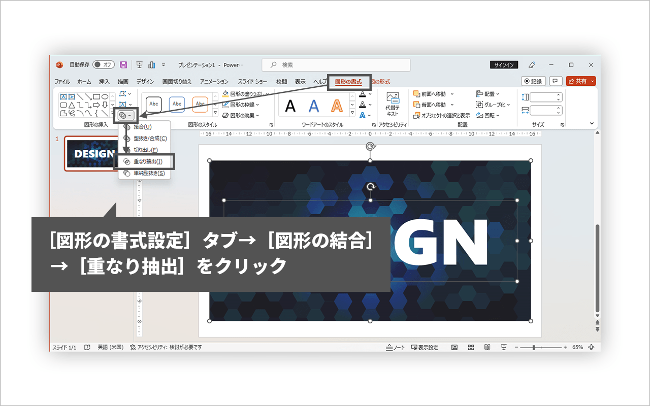 PowerPoint 写真・画像のトリミング 切り取り- PowerPoint・パワーポイントの使い方