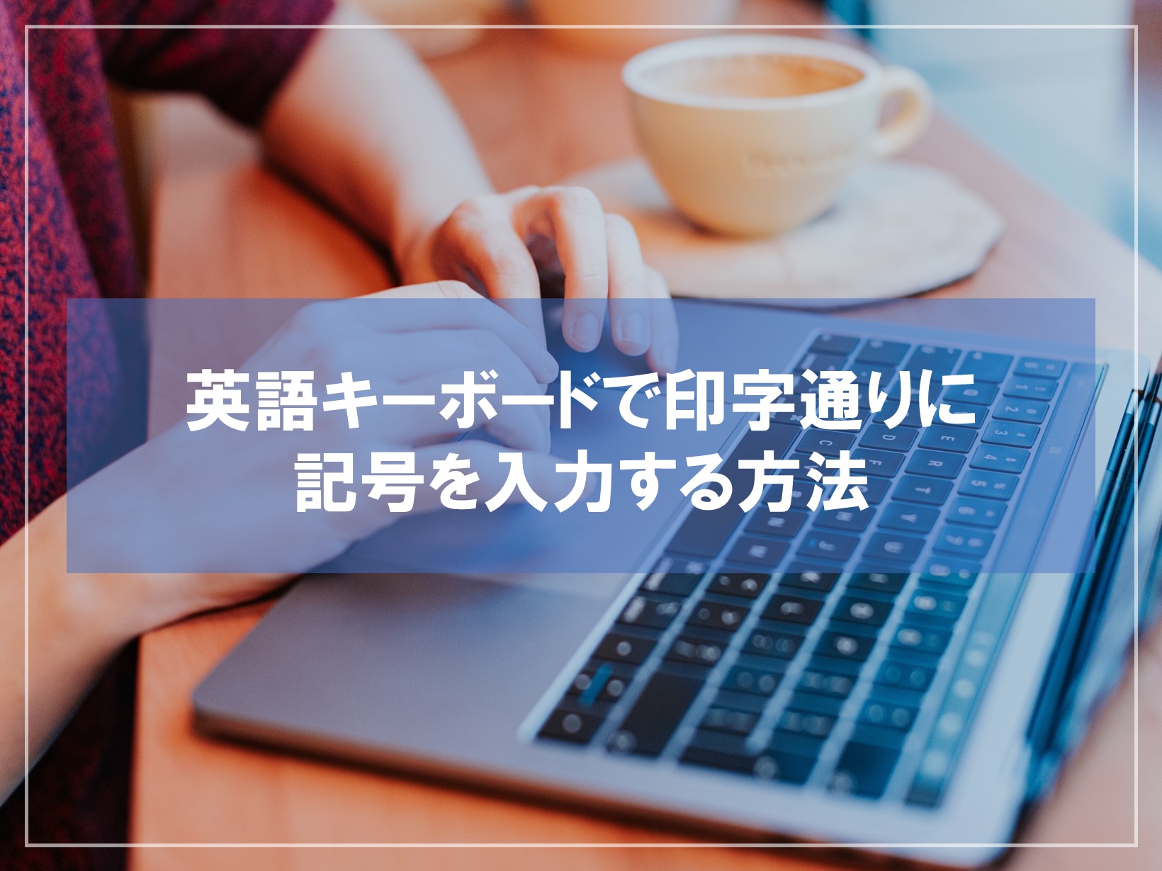米印 ※ とは？意味を分かりやすく解説 - IT用語辞典 e-Words