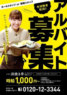 制作事例 架空人材派遣サイトのバナーデザインYUUMI TAKEUCHI - WEB DESIGNER