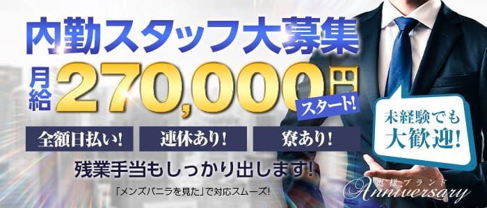 香川｜デリヘルドライバー・風俗送迎求人【メンズバニラ】で高収入バイト