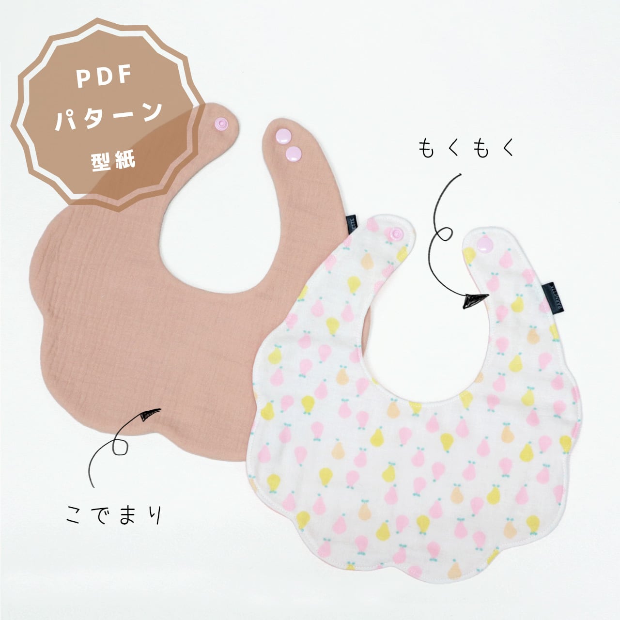 スタイよだれ掛け赤ちゃん用エプロン型紙