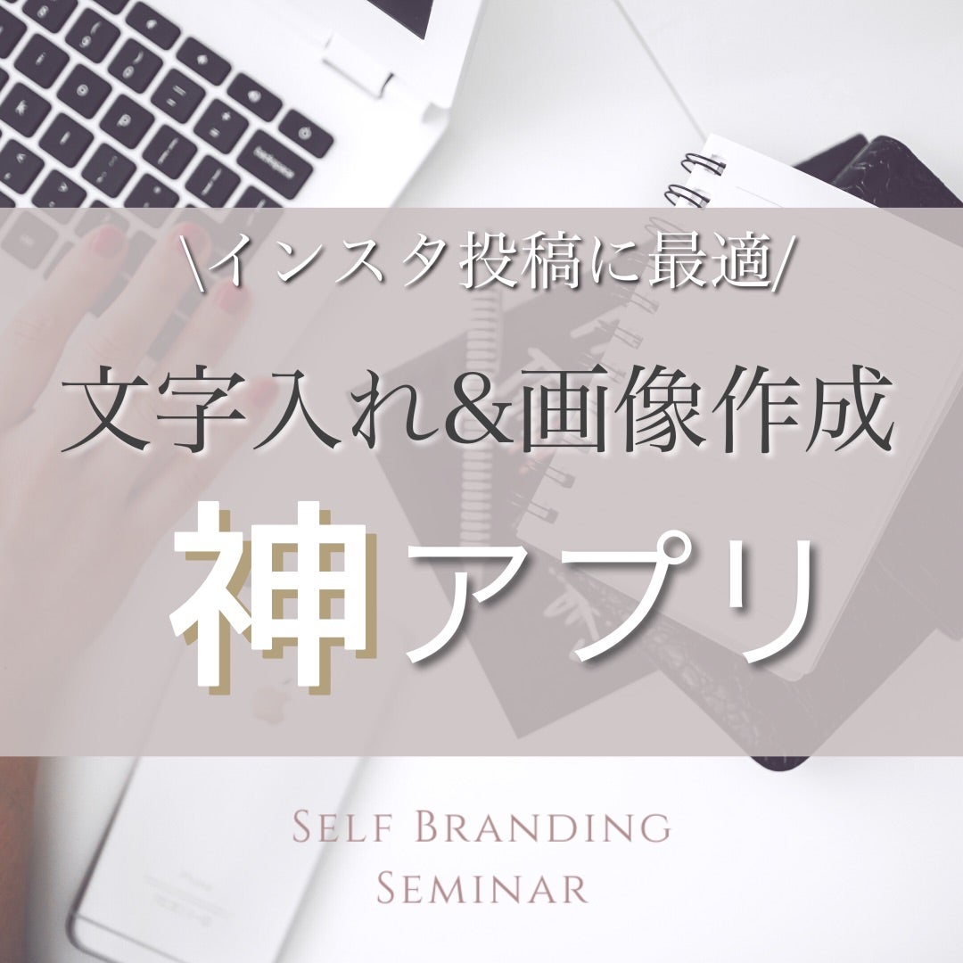 無料 写真や画像に文字を入れるアプリおすすめ６選 2025年最新版