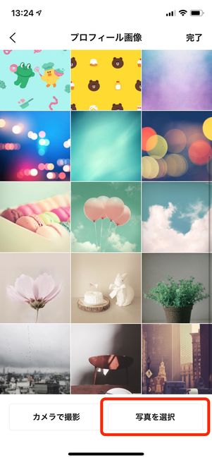 LINE ライン のアイコン画像の変更方法、プロフィールの変更方法も解説家電小ネタ帳株式会社ノジマ サポートサイト