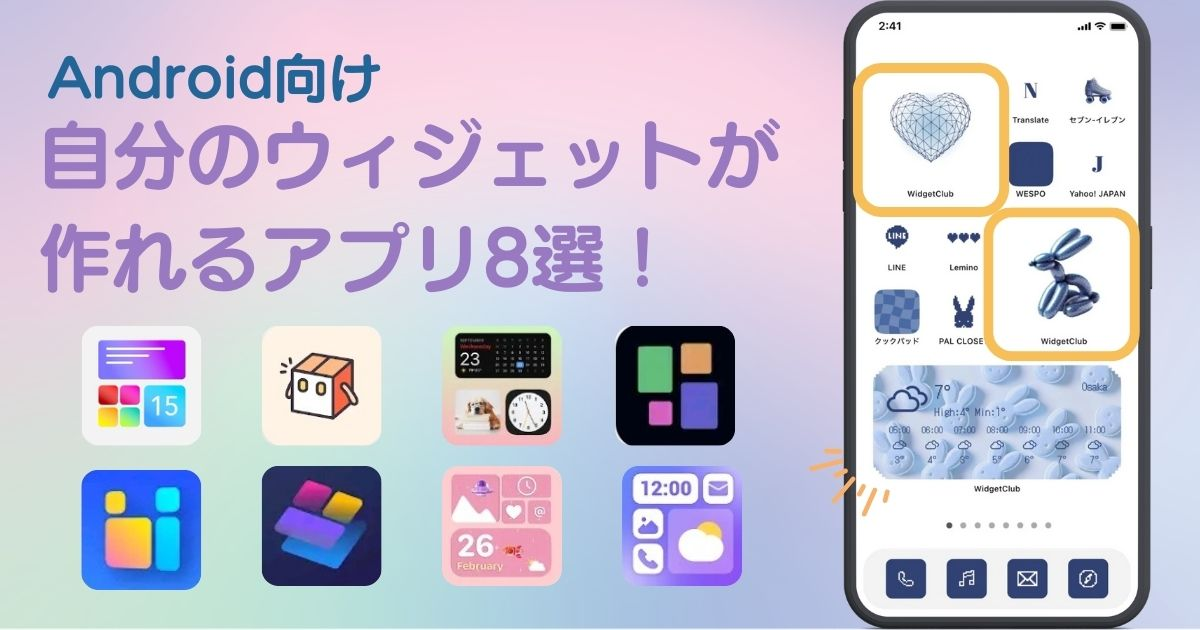 Androidスマホをキレッキレに自分仕様にしてくれるアプリ9選ギズモード・ジャパン