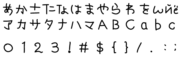 商用可 かわいい！日本語の手書きフリーフォントいいフォント
