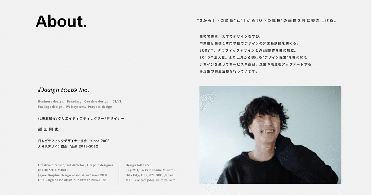 イケてるWebデザインで作られたポートフォリオサイト20選まとめマイナビクリエイタ