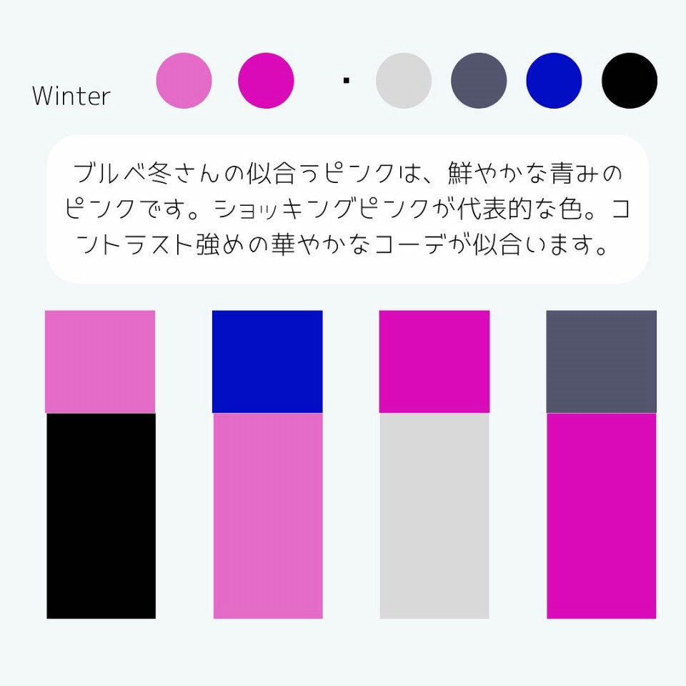 甘酸っぱくて、きゅっとなる。ピンクと水色の世界へ - ファッション特集SPUR