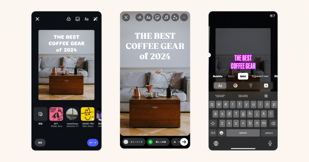 無料 インスタ投稿に便利な文字入れの方法とおすすめアプリ5選 2025年最新版