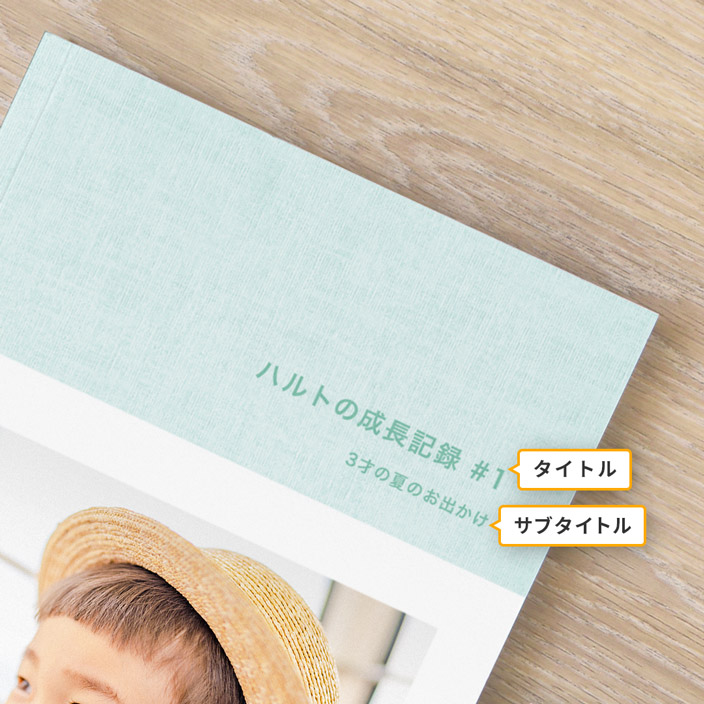 結婚式アルバムにおすすめのタイトル例・表紙例フジフォト株式会社 Fujiphoto