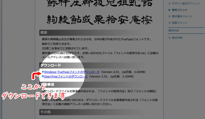 商用利用もOK！ 筆文字フリーフォント6種 – STYLE-EASY