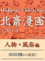 織田信長と戦国の村 - 株式会社 吉川弘文館 歴史学を中心とする、人文図書の出版