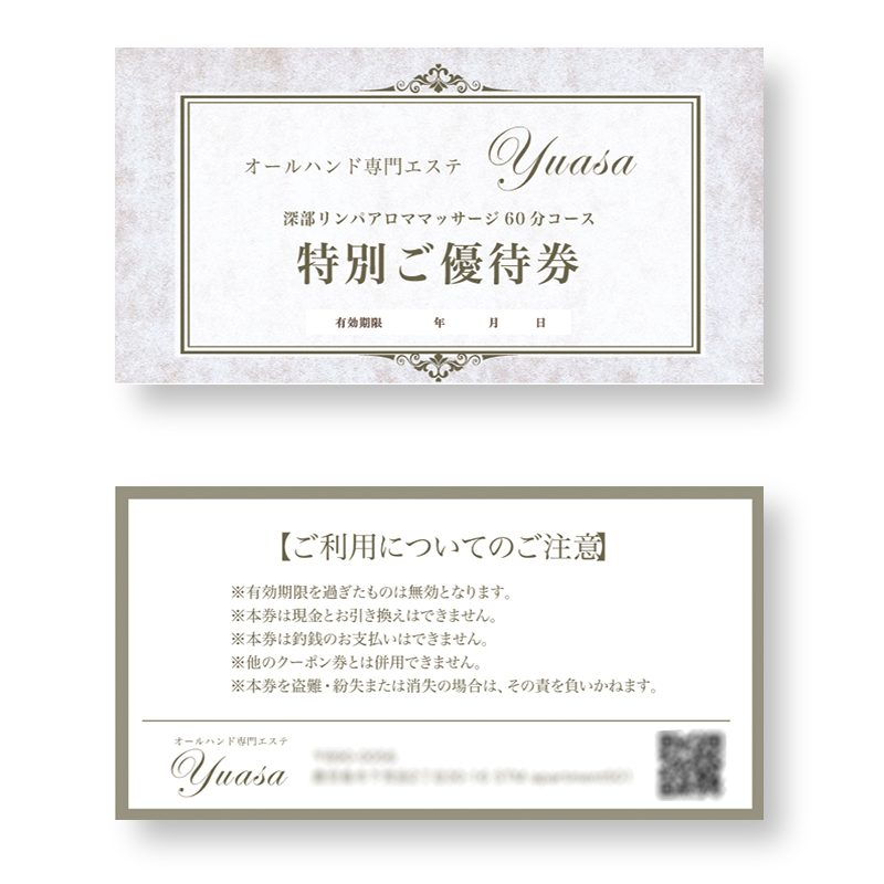 編集ツールを使った商品券の作成方法をわかりやすく解説！ 印刷通販テガリー