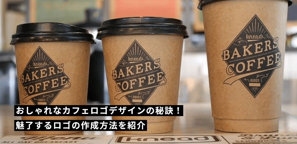 コーヒーのロゴ、カフェのロゴ、コーヒー焙煎業者のロゴ、既製のロゴ、ダウンロードロゴ、ロゴデザイン、ビジネスロゴ、インスタントロゴ、グラフィックデザインサービス- Etsy 日本