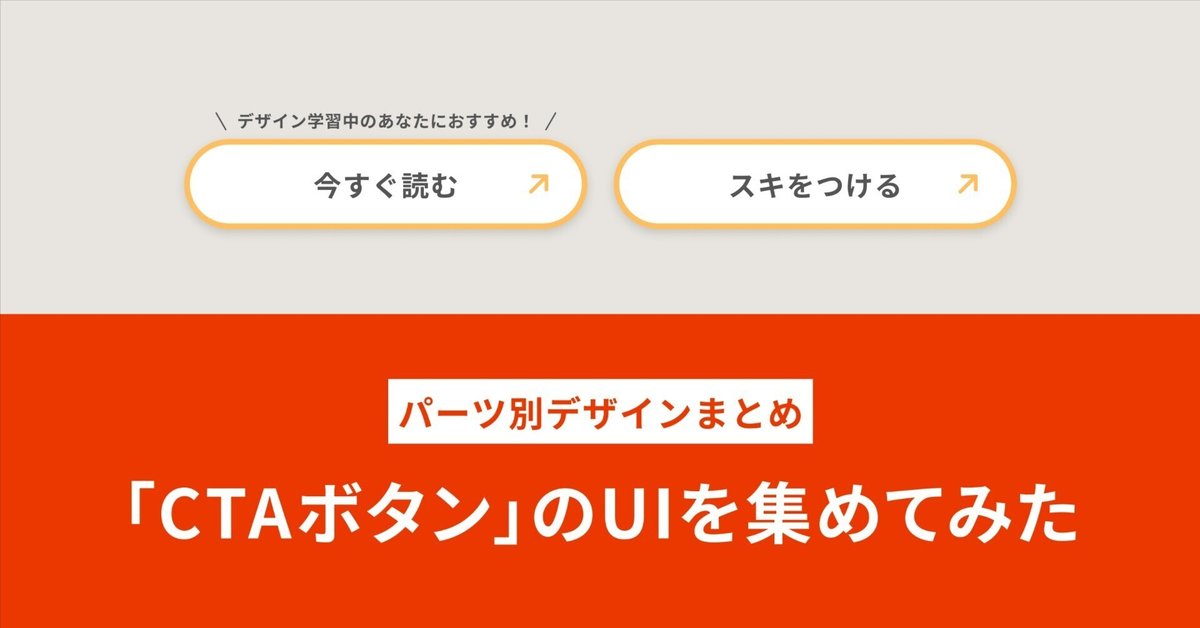 Shopifyで追従カート 追従ボタン を実現できるアプリ「シンプル追従カート追従購入ボタン Buy Button 」をリリース株式会社UnReactのプレスリリース