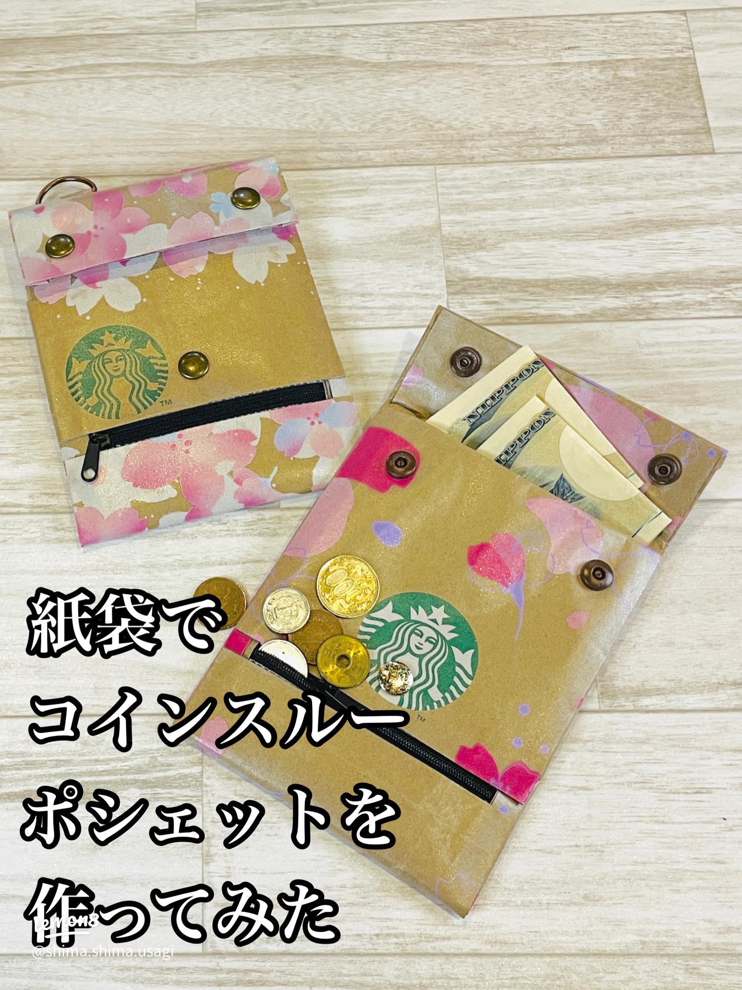 スタバの紙袋で作る ブックカバーハンドメイドの作り方・アイデア暮らしニスタ