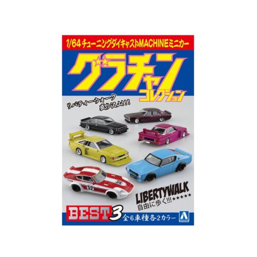 ダイキャストミニカー「ブラインドトイ 1/64 グラチャンコレクション