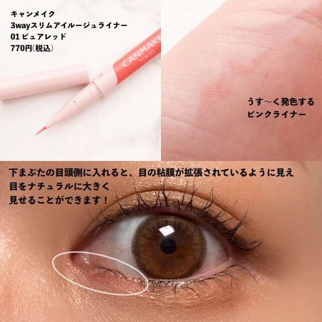 ナチュラルかわいい『佐々木希風』アイメイクのやり方Howpon ハウポン