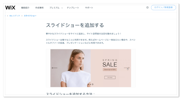 超簡単！ホームページにスライドショー機能を実装する方法 JQuery- ゲマステ！- 新作ゲームレビュー, マイクラ, ゲームMOD情報まとめ