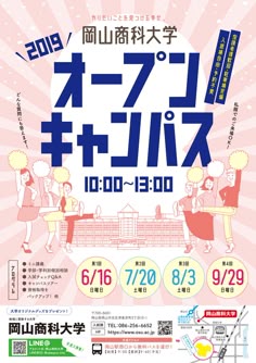 インターンポスターVAL DESIGNGROUP