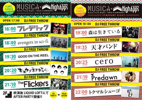 音楽フェス おしゃれなタイムテーブルデザインライブハックブログ